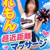 れもん（苫小牧）