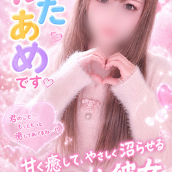 今すぐ癒されたいあなたに…