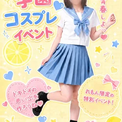 れもん（苫小牧）