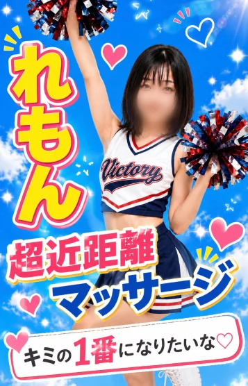 れもん（苫小牧）