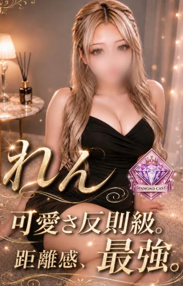 💎れん💎千歳
