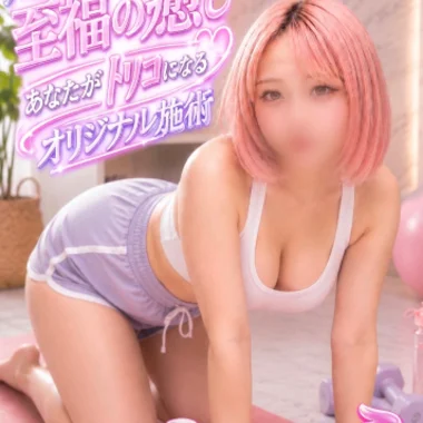 せいら（千歳）>の写真
