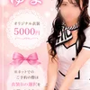 💎ゆま💎苫小牧