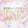 IRISーアイリスー