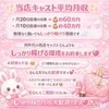 ✨当店キャスト平均月収✨のサムネイル