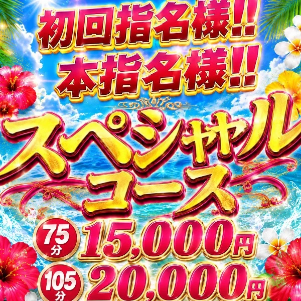 お得なイベント中💋