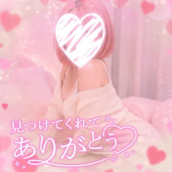 出勤だよー❤️❤️❤️