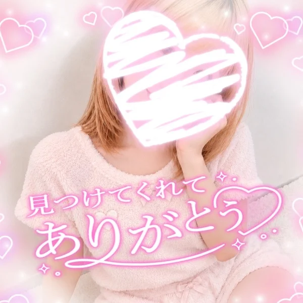 ありがとう❤️