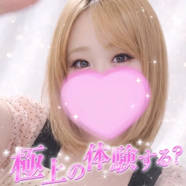 トロトロ時間過ごしませんか？🩷