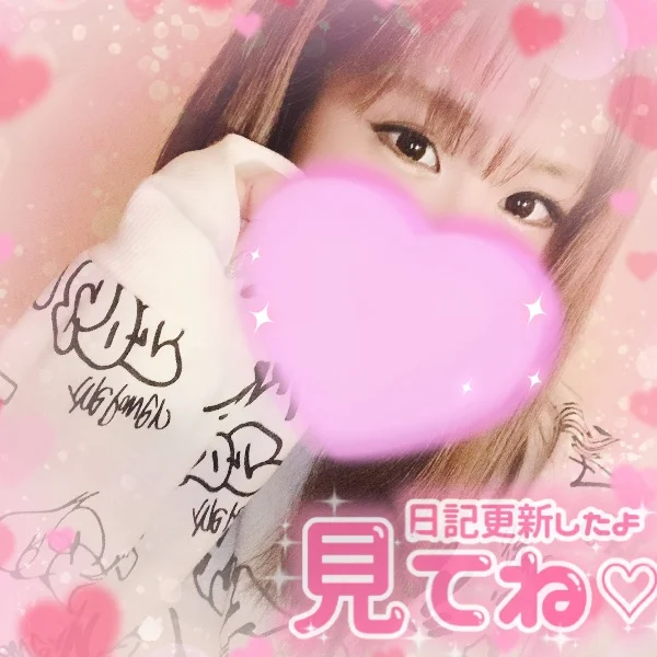 やっと会えたね💓