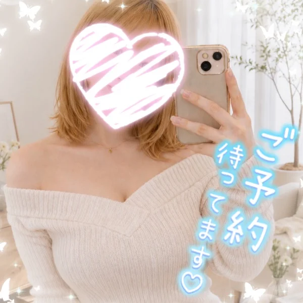 明日から🩷