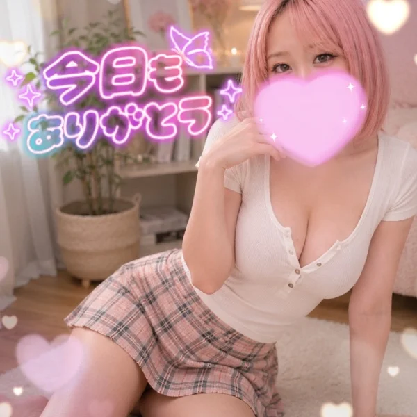 ありがとう❤️