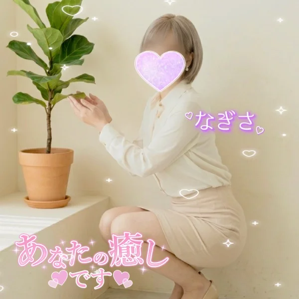 たまってる？❤️