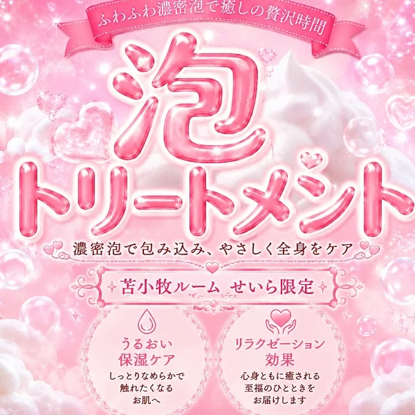 初❣️個人イベント🩷