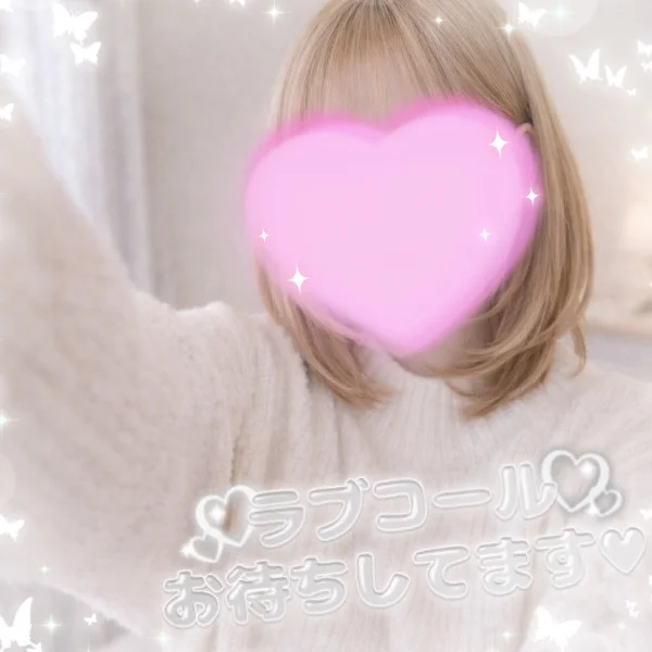 したよォ🩷