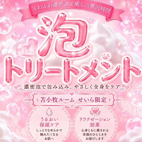 🩷せいら限定イベント始まります🩷