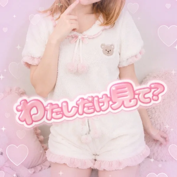 してるよｫ🩷