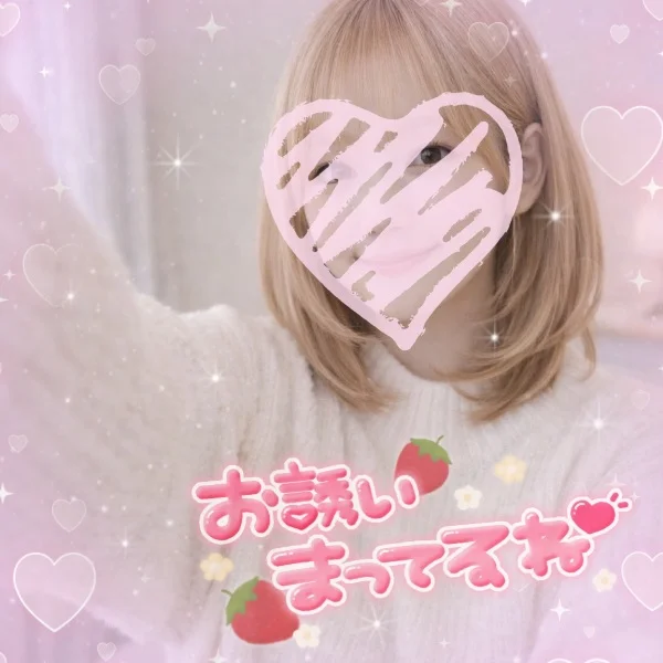 おはよぉ❤️