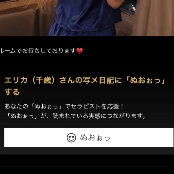 ぬおぉっ！笑