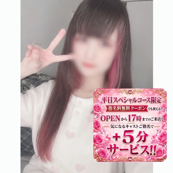 もっと一緒に💞