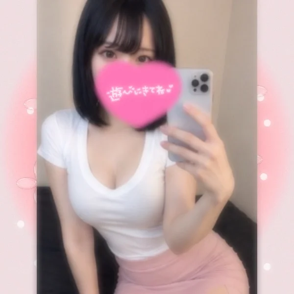 いるよ💖