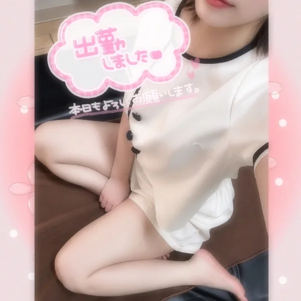 到着っ🥳
