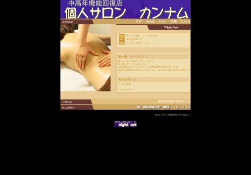 カンナムの公式ホームページ