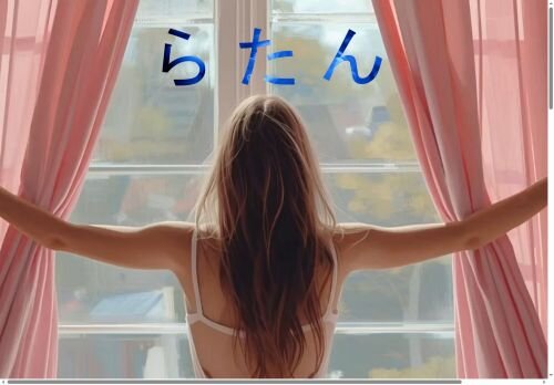 らたんの公式ホームページ