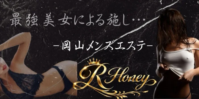 RHoney