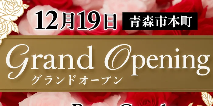 Mrs.RoseGarden　青森