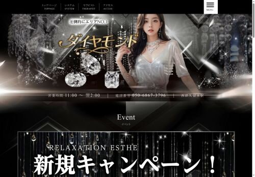 ダイヤモンドの公式ホームページ