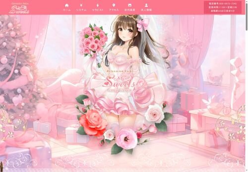 Sweets（スイーツ）の公式ホームページ