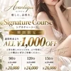 Avantique アヴァンティーク　沖縄店