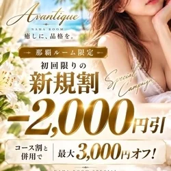 新規割2,000円オフ！！お得な機会に...