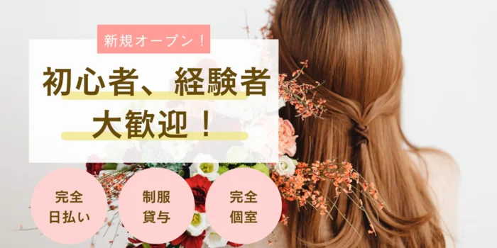 QUEENPETORAの求人募集イメージ