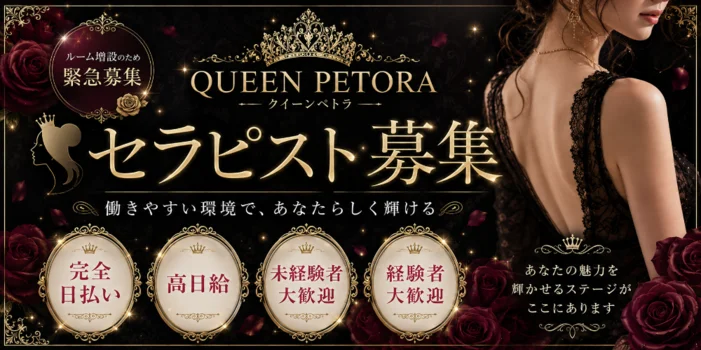 QUEENPETORA