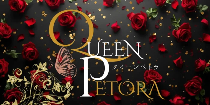 QUEENPETORA