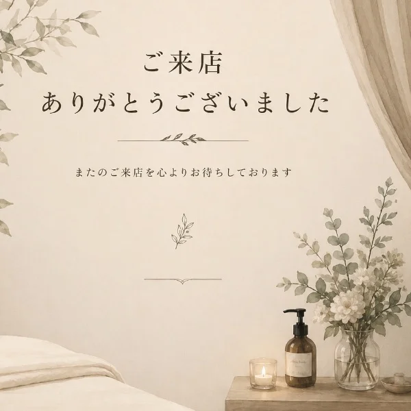 S様 120分コースありがとうございました💕