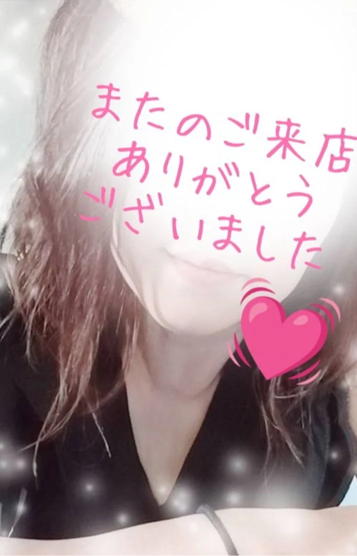 またのご来店ありがとうございました😀