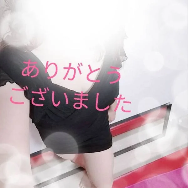ありがとうございました！