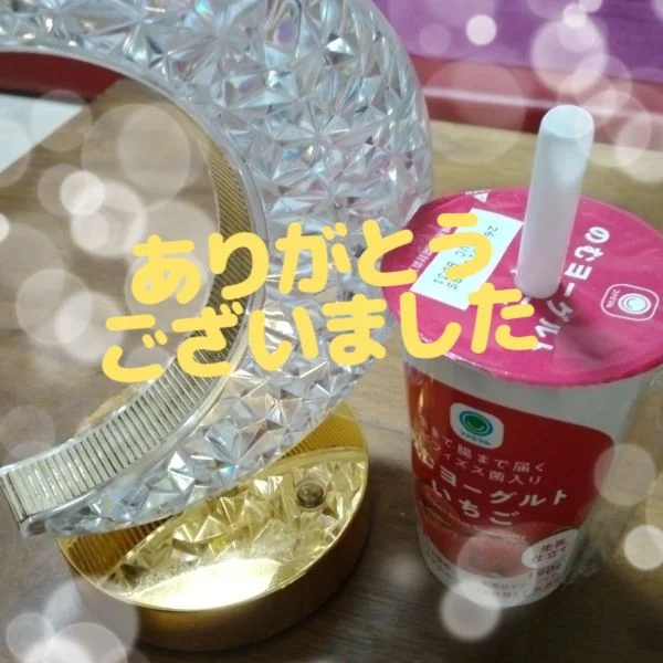 ありがとうございました!