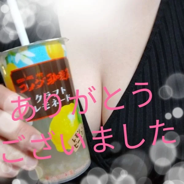 ありがとうございました😆