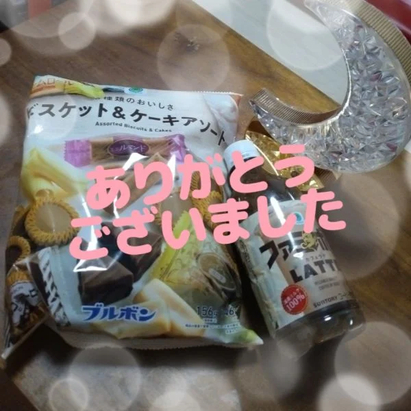 いつも、ありがとうございます✨