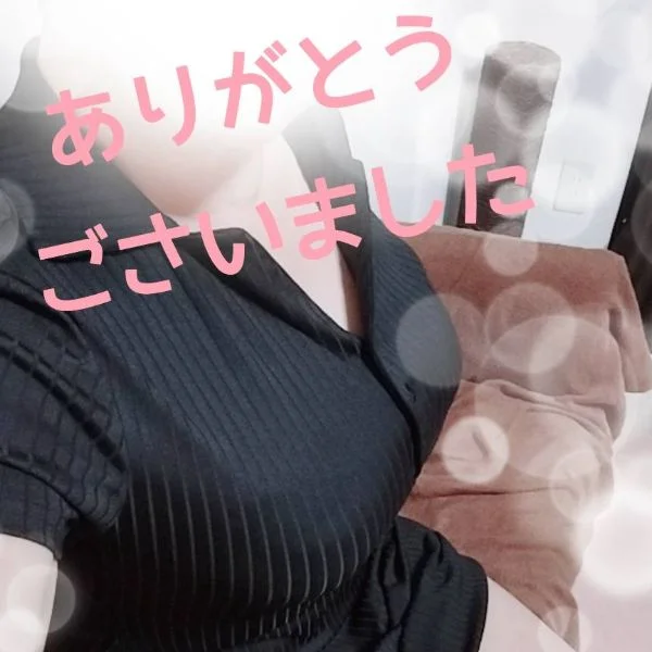 いつもありがとうございます！
