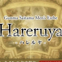 Hareruya-ハレルヤ- 高崎・前橋
