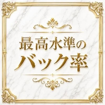 Renaissance -ルネサンス-のメリットイメージ(1)