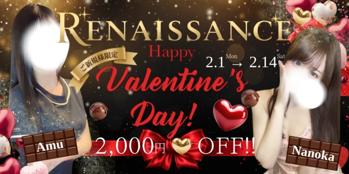 Renaissance -ルネサンス-