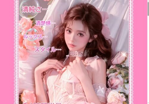 もちもち娘の公式ホームページ