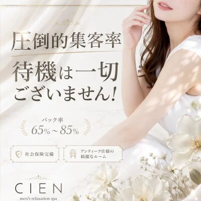 aroma CIÉNのメリットイメージ(2)