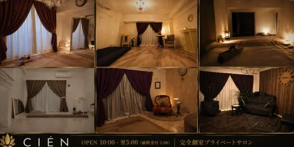 aroma CIÉNの待機室写真